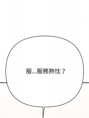 與暗戀重逢 16-17話_16_067