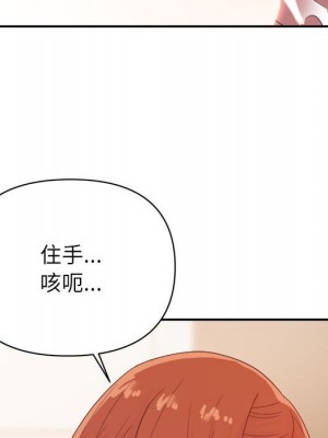 與暗戀重逢 16-17話_17_028