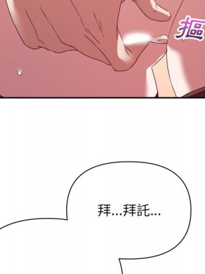 與暗戀重逢 16-17話_16_123