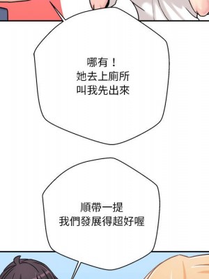 越線的二十歲 24-25話_24_068