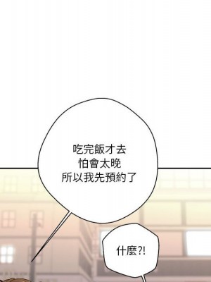 越線的二十歲 24-25話_24_103