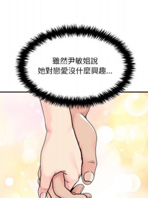 越線的二十歲 24-25話_25_004