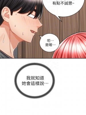 騎乘姿勢預備~起! 11-12話_11_09