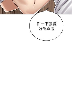 騎乘姿勢預備~起! 11-12話_11_06