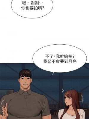 衝突 151-152話_152_14