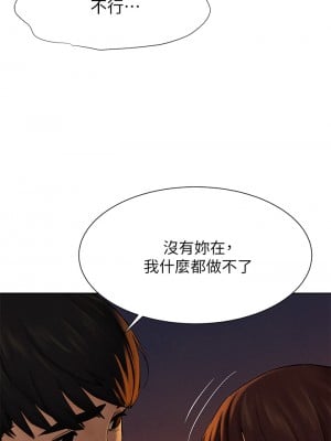 衝突 151-152話_152_35