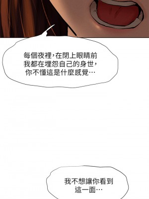 衝突 151-152話_152_27