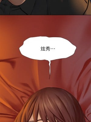 衝突 151-152話_152_42