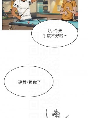 衝突 151-152話_151_11