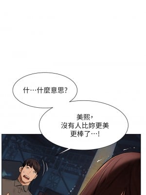 衝突 151-152話_152_18