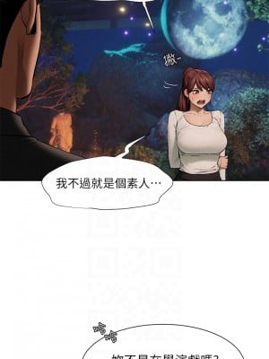 衝突 151-152話_152_09