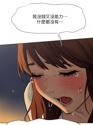 衝突 151-152話_152_30