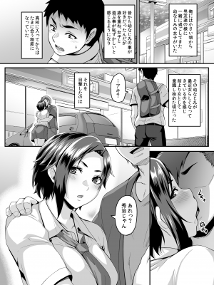 [てぃらみすたると (一弘)] スケベな娘の落とし方ドスケベなおばさんがシコんであげる (オリジナル) [DL版]_003