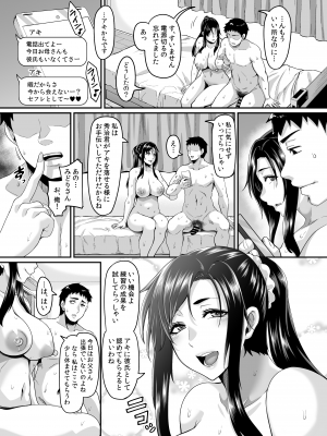 [てぃらみすたると (一弘)] スケベな娘の落とし方ドスケベなおばさんがシコんであげる (オリジナル) [DL版]_046