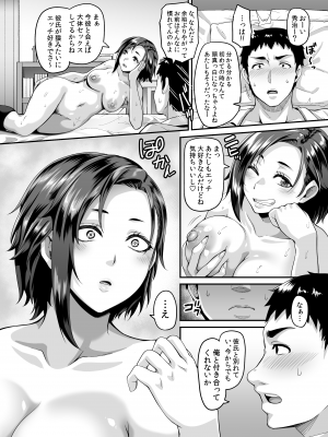 [てぃらみすたると (一弘)] スケベな娘の落とし方ドスケベなおばさんがシコんであげる (オリジナル) [DL版]_013