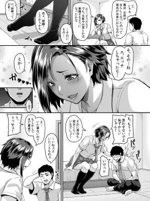 [てぃらみすたると (一弘)] スケベな娘の落とし方ドスケベなおばさんがシコんであげる (オリジナル) [DL版]_006