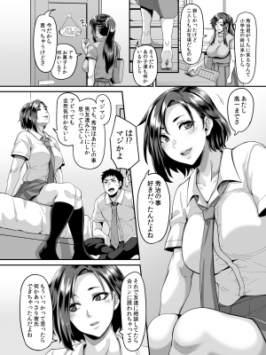 [てぃらみすたると (一弘)] スケベな娘の落とし方ドスケベなおばさんがシコんであげる (オリジナル) [DL版]_005