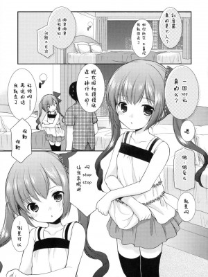 [脸肿汉化组] (C87) (同人誌) [いもむや本舗 - Singleton (あずまゆき)]个人整合总集篇1_105