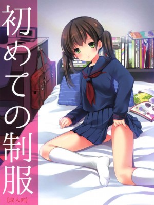 [脸肿汉化组] (C87) (同人誌) [いもむや本舗 - Singleton (あずまゆき)]个人整合总集篇1_119