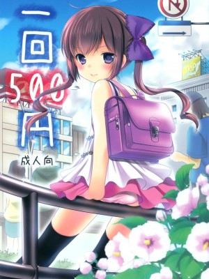 [脸肿汉化组] (C87) (同人誌) [いもむや本舗 - Singleton (あずまゆき)]个人整合总集篇1_102