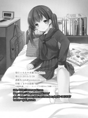 [脸肿汉化组] (C87) (同人誌) [いもむや本舗 - Singleton (あずまゆき)]个人整合总集篇1_135