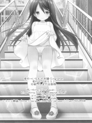 [脸肿汉化组] (C87) (同人誌) [いもむや本舗 - Singleton (あずまゆき)]个人整合总集篇1_158