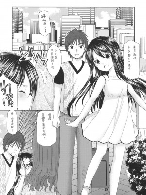 [脸肿汉化组] (C87) (同人誌) [いもむや本舗 - Singleton (あずまゆき)]个人整合总集篇1_142