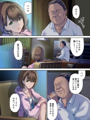 [規制当局 (リヒャルト・バフマン) パパの寝室は娘友達のたまり場 [DL版]_ppQFB_069