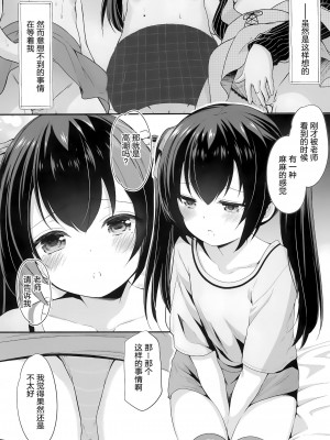 [一匙咖啡豆汉化组] (C97) [いもむや本舗 - Singleton (あずまゆき)] 過ちは秘事のはじまり_037