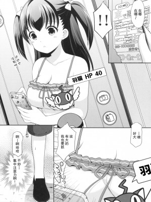 [一匙咖啡豆汉化组] (C97) [いもむや本舗 - Singleton (あずまゆき)] 過ちは秘事のはじまり_130