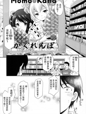 [一匙咖啡豆汉化组] (C97) [いもむや本舗 - Singleton (あずまゆき)] 過ちは秘事のはじまり_168