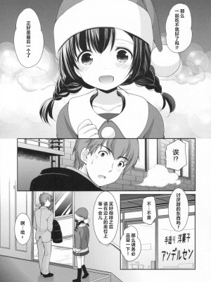 [一匙咖啡豆汉化组] (C97) [いもむや本舗 - Singleton (あずまゆき)] 過ちは秘事のはじまり_088