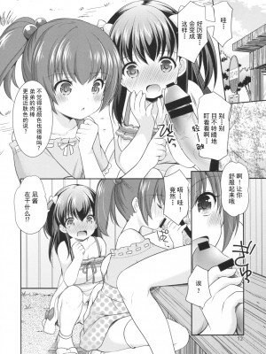 [一匙咖啡豆汉化组] (C97) [いもむや本舗 - Singleton (あずまゆき)] 過ちは秘事のはじまり_135