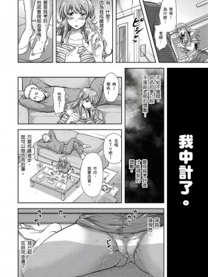 [風的工房][薄碼][シロノマヒロ] 欲負け妻の淫乱本性 輸給淫蕩本性的人妻們_風的工房 203