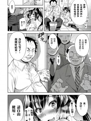 [風的工房][薄碼][シロノマヒロ] 欲負け妻の淫乱本性 輸給淫蕩本性的人妻們_風的工房 165