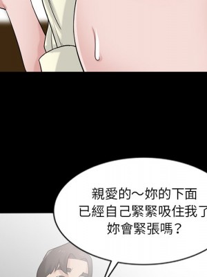 寄生姊夫家 18-19話_18_072