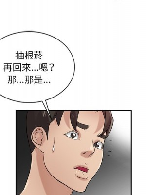 寄生姊夫家 18-19話_19_106