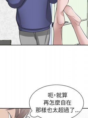 寄生姊夫家 18-19話_18_005