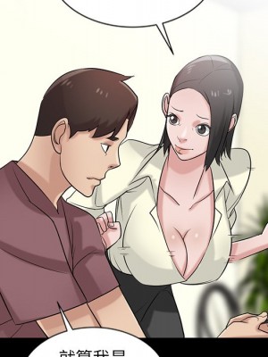 寄生姊夫家 18-19話_18_056