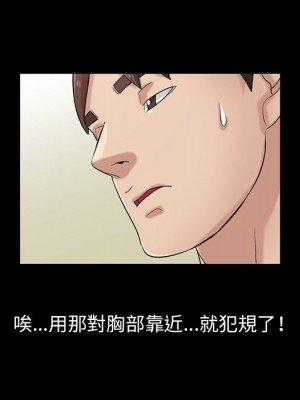 寄生姊夫家 18-19話_18_059