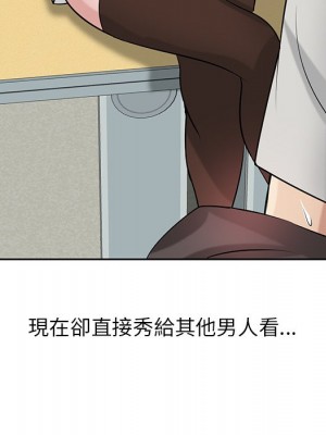 寄生姊夫家 18-19話_19_004