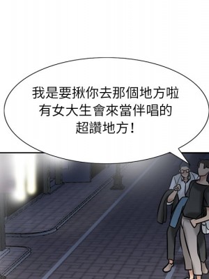 寄生姊夫家 18-19話_19_093