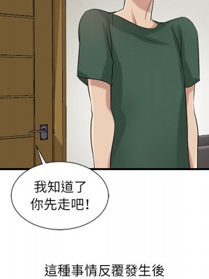 寄生姊夫家 18-19話_18_046