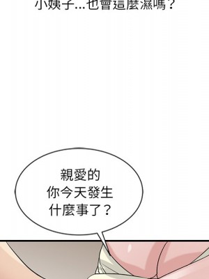 寄生姊夫家 18-19話_19_065