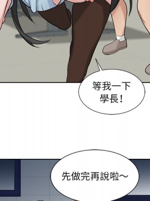 寄生姊夫家 18-19話_19_032