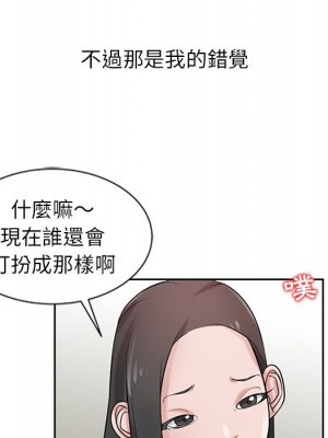 寄生姊夫家 18-19話_18_020