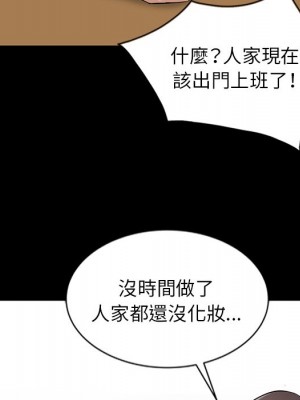 寄生姊夫家 18-19話_18_061