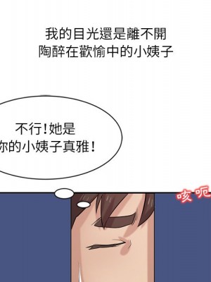 寄生姊夫家 18-19話_19_023