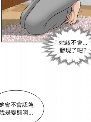 寄生姊夫家 18-19話_18_015