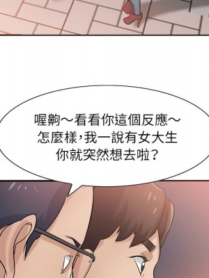 寄生姊夫家 18-19話_19_095